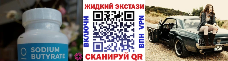 Бутират бутик Нестеровская