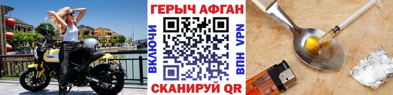 Героин Афган  ОМГ ОМГ ссылки  Нестеровская  купить  
