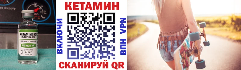 где найти наркотики Нестеровская КЕТАМИН VHQ