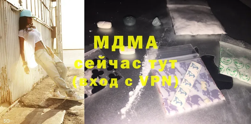 MDMA молли  дарк нет какой сайт  Нестеровская  МЕГА tor 