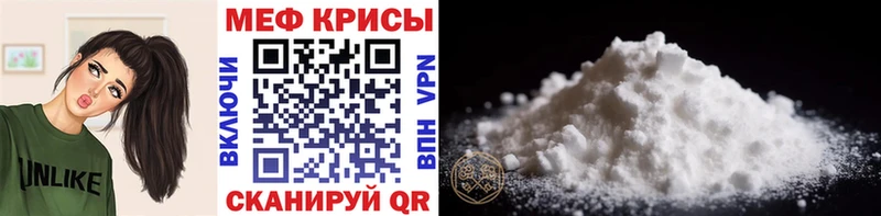 Меф мяу мяу маркетплейс формула Нестеровская цены наркотик