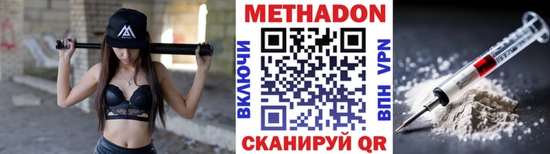 купить Нестеровская даркнет наркотические препараты Метадон VHQ