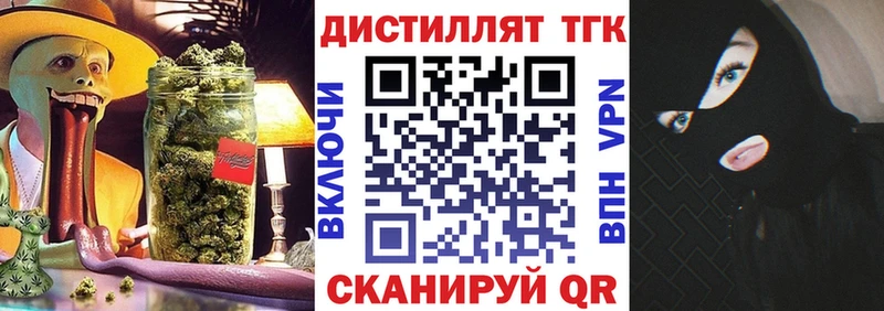 где купить наркоту Нестеровская Дистиллят ТГК вейп